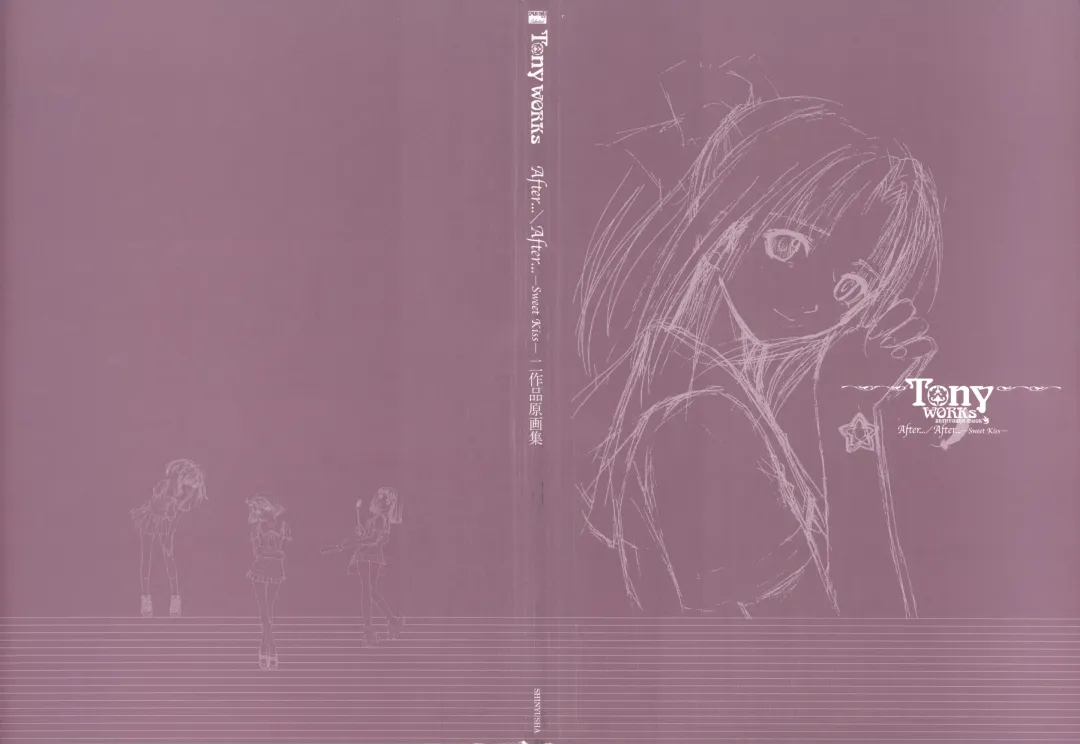 [Tony Taka] After…／After…-Sweet Kiss-二作品原画集 Fhentai - Page 139