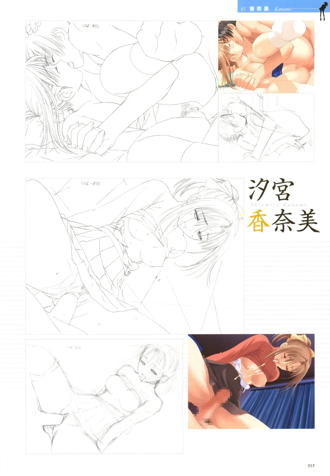 [Tony Taka] After…／After…-Sweet Kiss-二作品原画集 Fhentai - Page 15