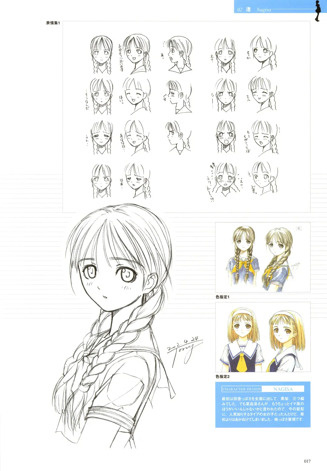 [Tony Taka] After…／After…-Sweet Kiss-二作品原画集 Fhentai - Page 17