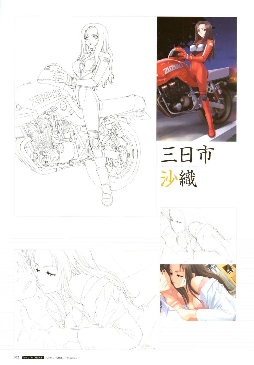 [Tony Taka] After…／After…-Sweet Kiss-二作品原画集 Fhentai - Page 32