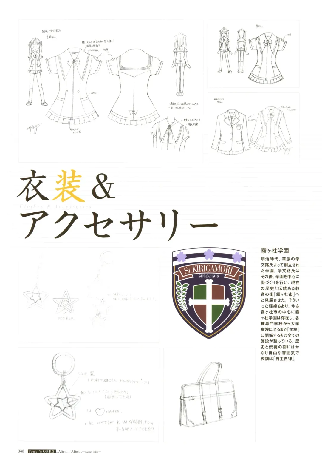 [Tony Taka] After…／After…-Sweet Kiss-二作品原画集 Fhentai - Page 49