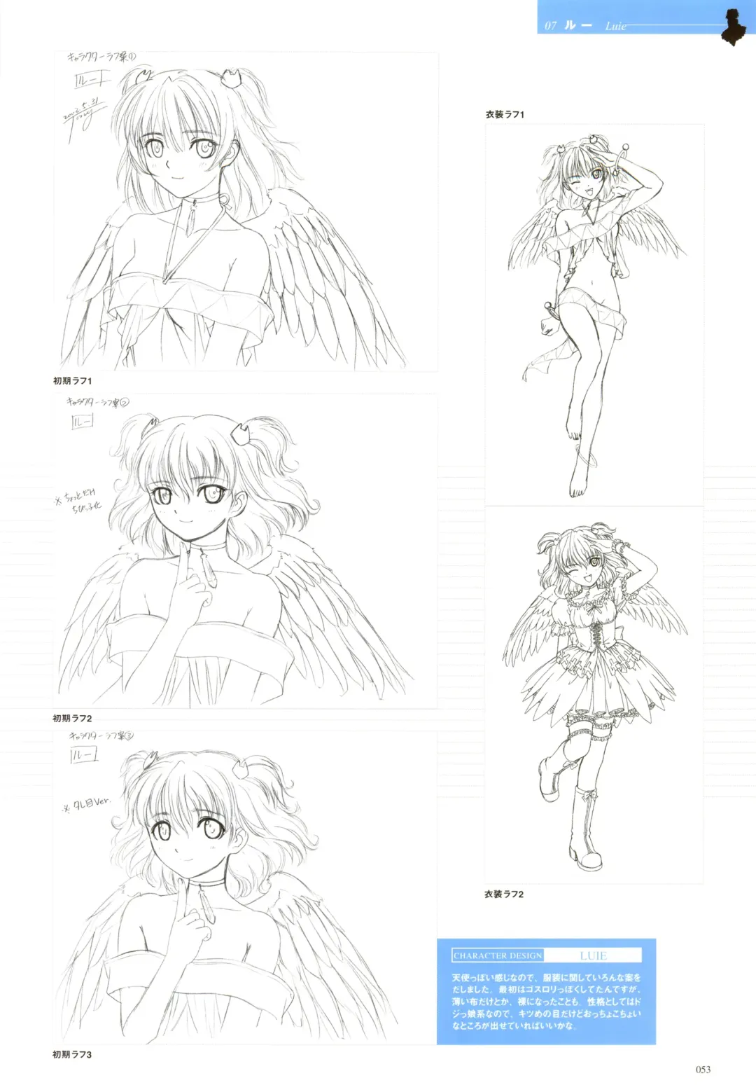 [Tony Taka] After…／After…-Sweet Kiss-二作品原画集 Fhentai - Page 54