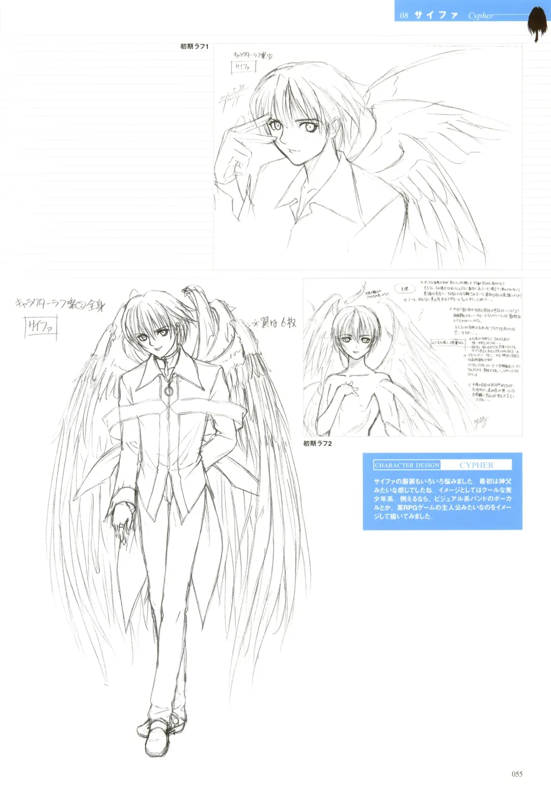 [Tony Taka] After…／After…-Sweet Kiss-二作品原画集 Fhentai - Page 56