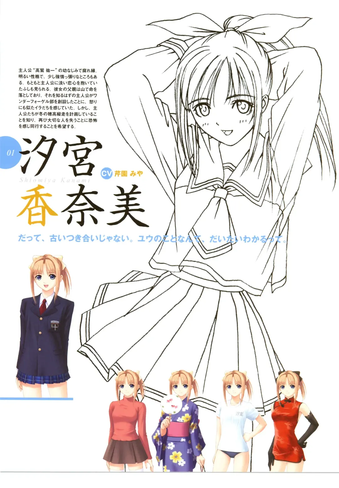 [Tony Taka] After…／After…-Sweet Kiss-二作品原画集 Fhentai - Page 6