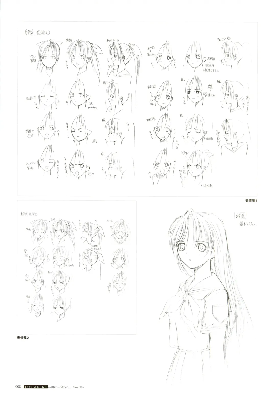 [Tony Taka] After…／After…-Sweet Kiss-二作品原画集 Fhentai - Page 8
