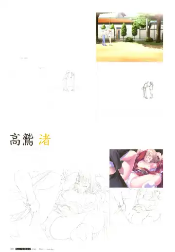 [Tony Taka] After…／After…-Sweet Kiss-二作品原画集 Fhentai - Page 20