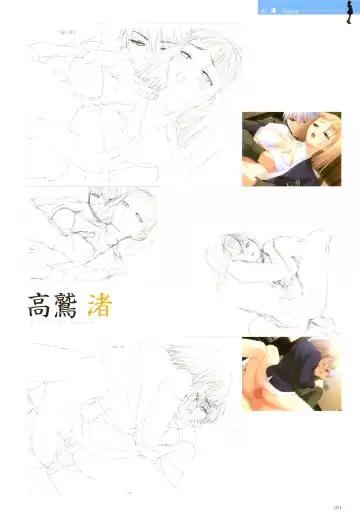 [Tony Taka] After…／After…-Sweet Kiss-二作品原画集 Fhentai - Page 72