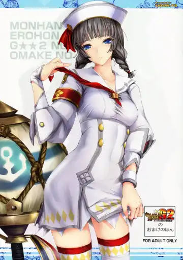 Read [Kizuki Aruchu - Zan] Monhan no Erohon G★★2 no Omake no Hon - Fhentai