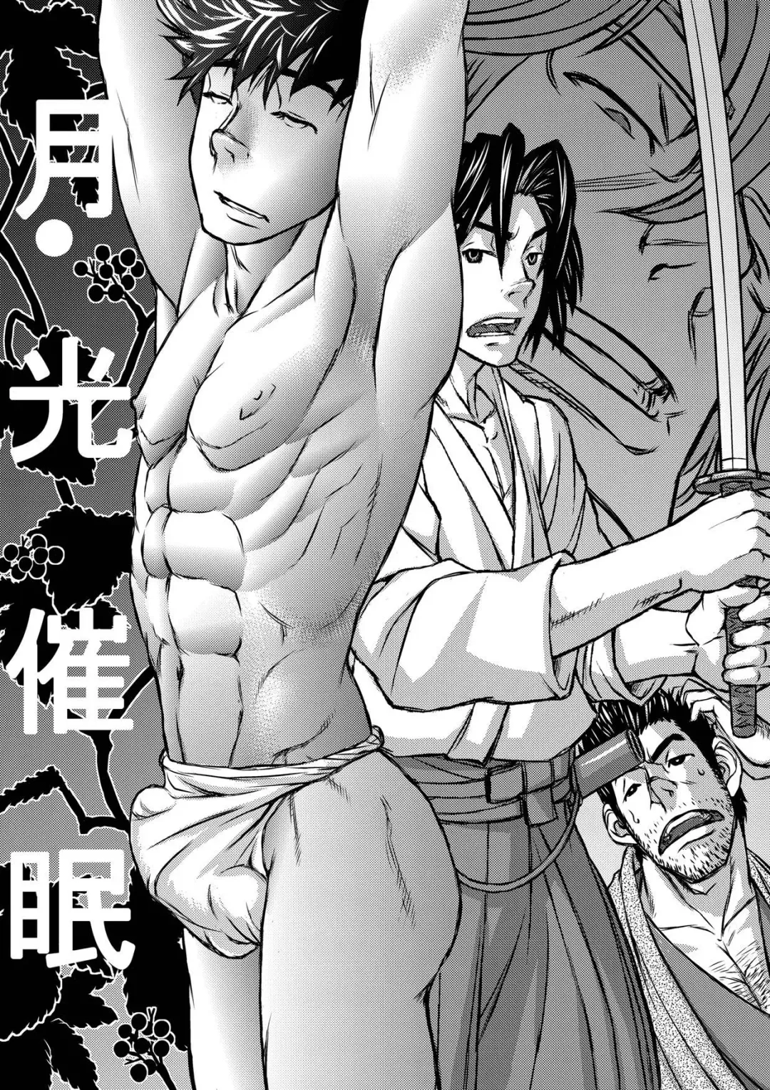 [Aabe Kou] Gekkou Saimin Zenpen Fhentai - Page 2