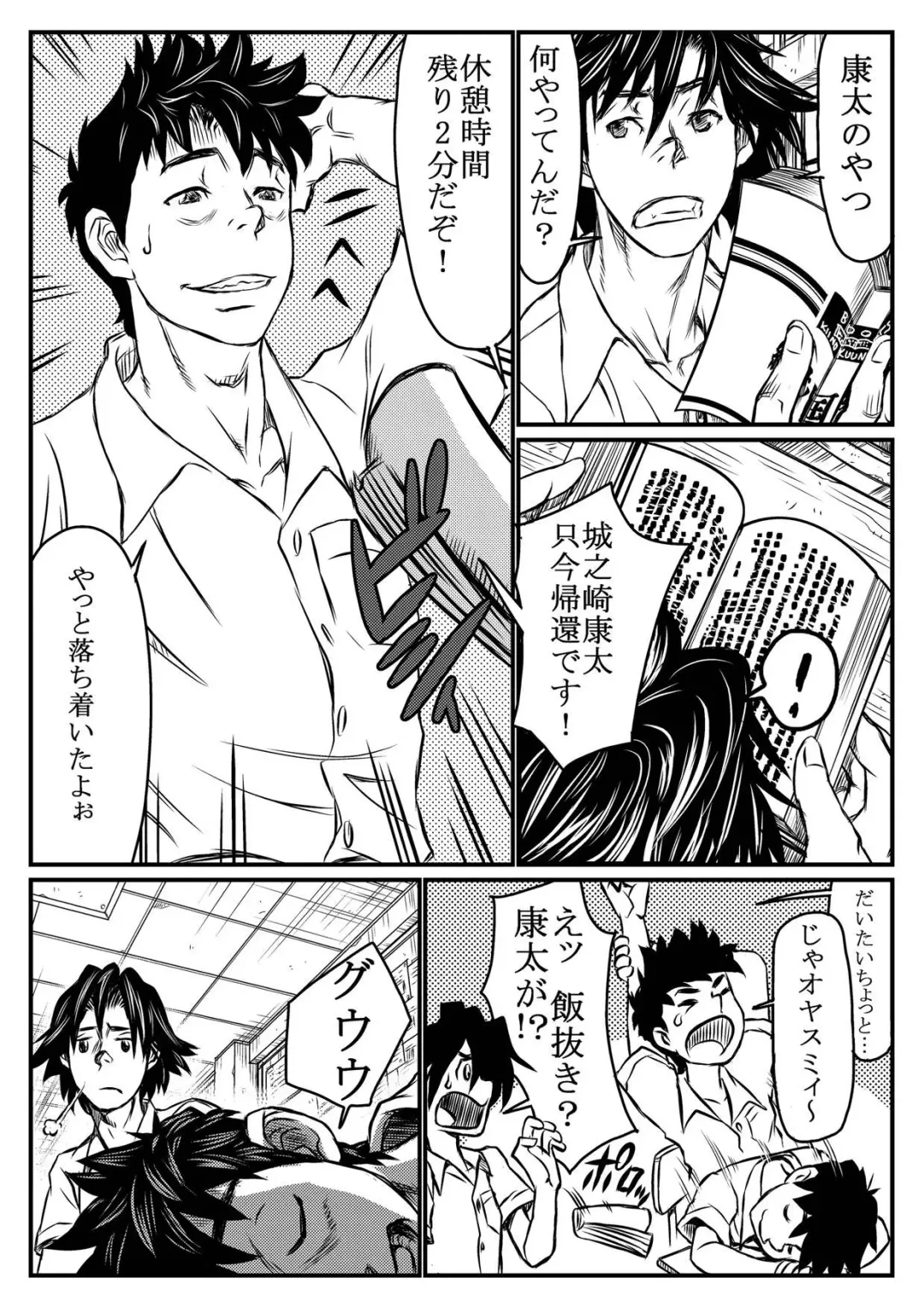 [Aabe Kou] Gekkou Saimin Zenpen Fhentai - Page 26