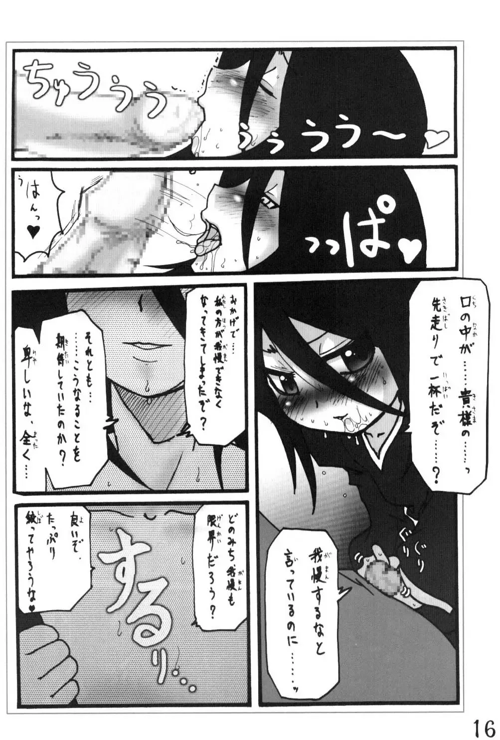 [Maban - Saikoubi] H-Sen vol.6 Erotical Suppon Farm Fhentai - Page 15