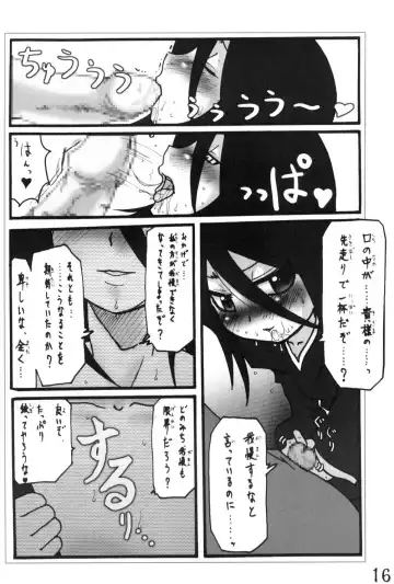 [Maban - Saikoubi] H-Sen vol.6 Erotical Suppon Farm Fhentai - Page 15