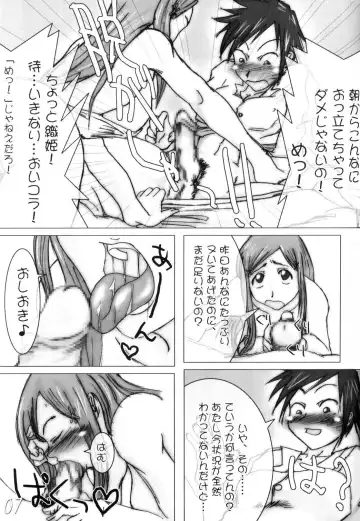 [Maban - Saikoubi] H-Sen vol.6 Erotical Suppon Farm Fhentai - Page 6