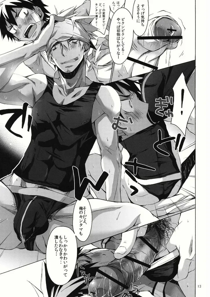 [Hazaki] Yanchagata Gatenkei Fhentai - Page 13