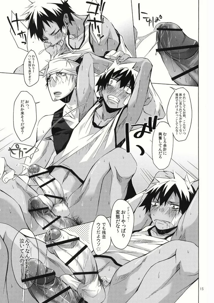 [Hazaki] Yanchagata Gatenkei Fhentai - Page 15