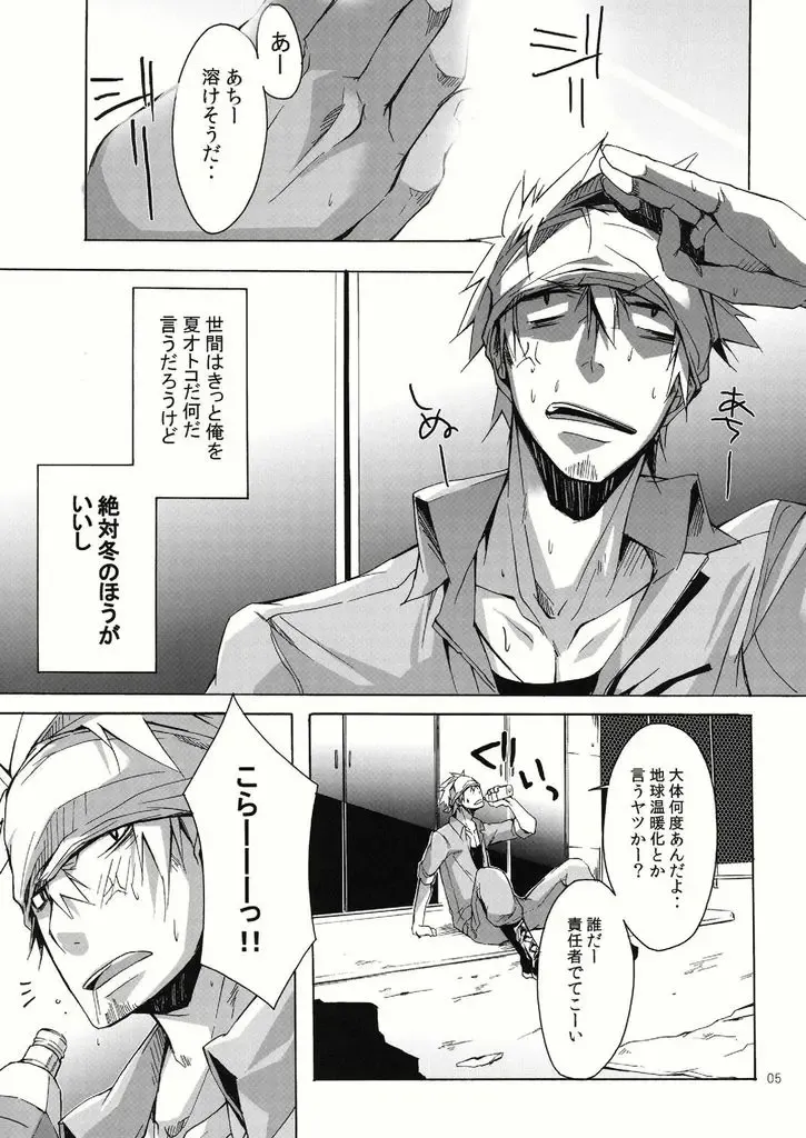 [Hazaki] Yanchagata Gatenkei Fhentai - Page 5