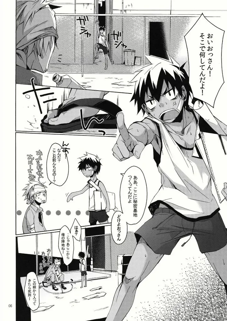 [Hazaki] Yanchagata Gatenkei Fhentai - Page 6