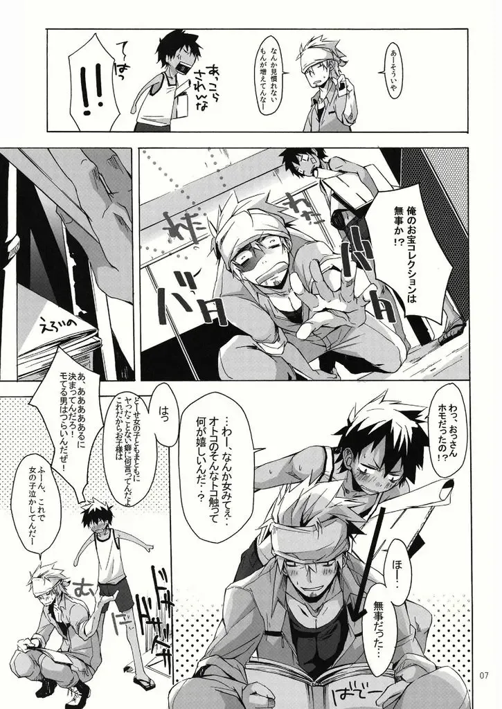[Hazaki] Yanchagata Gatenkei Fhentai - Page 7