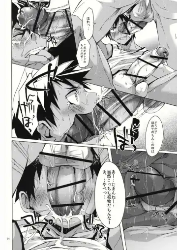 [Hazaki] Yanchagata Gatenkei Fhentai.net - Page 14