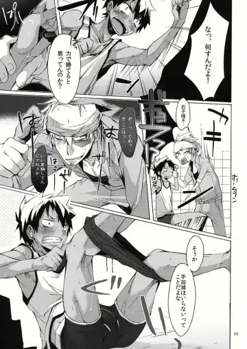 [Hazaki] Yanchagata Gatenkei Fhentai.net - Page 9