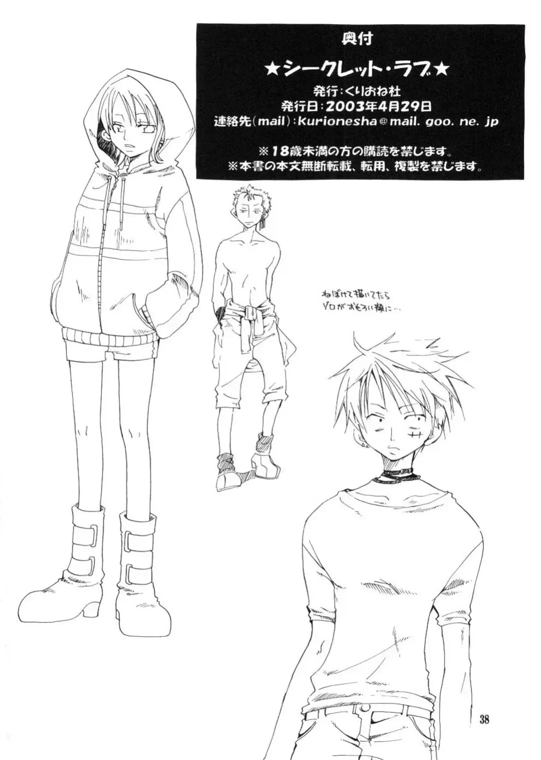 [Yu-ri] Secret Love Fhentai - Page 37