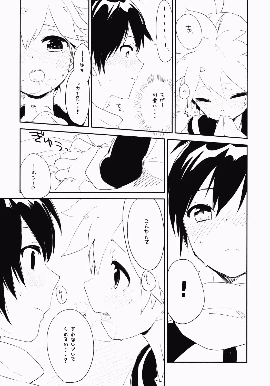 [Uru] Uru (Uruudosi) - Len-kun Pero Pero!! Fhentai.net - Page 15