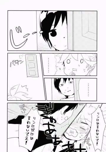 [Uru] Uru (Uruudosi) - Len-kun Pero Pero!! Fhentai.net - Page 9