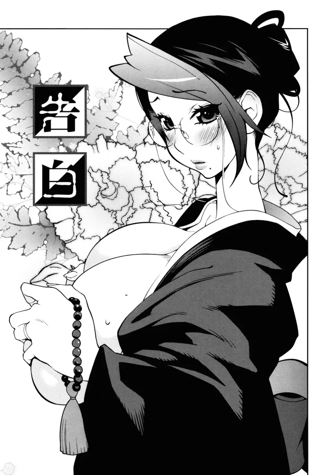 [Kotoyoshi Yumisuke] Naked Party Fhentai - Page 104