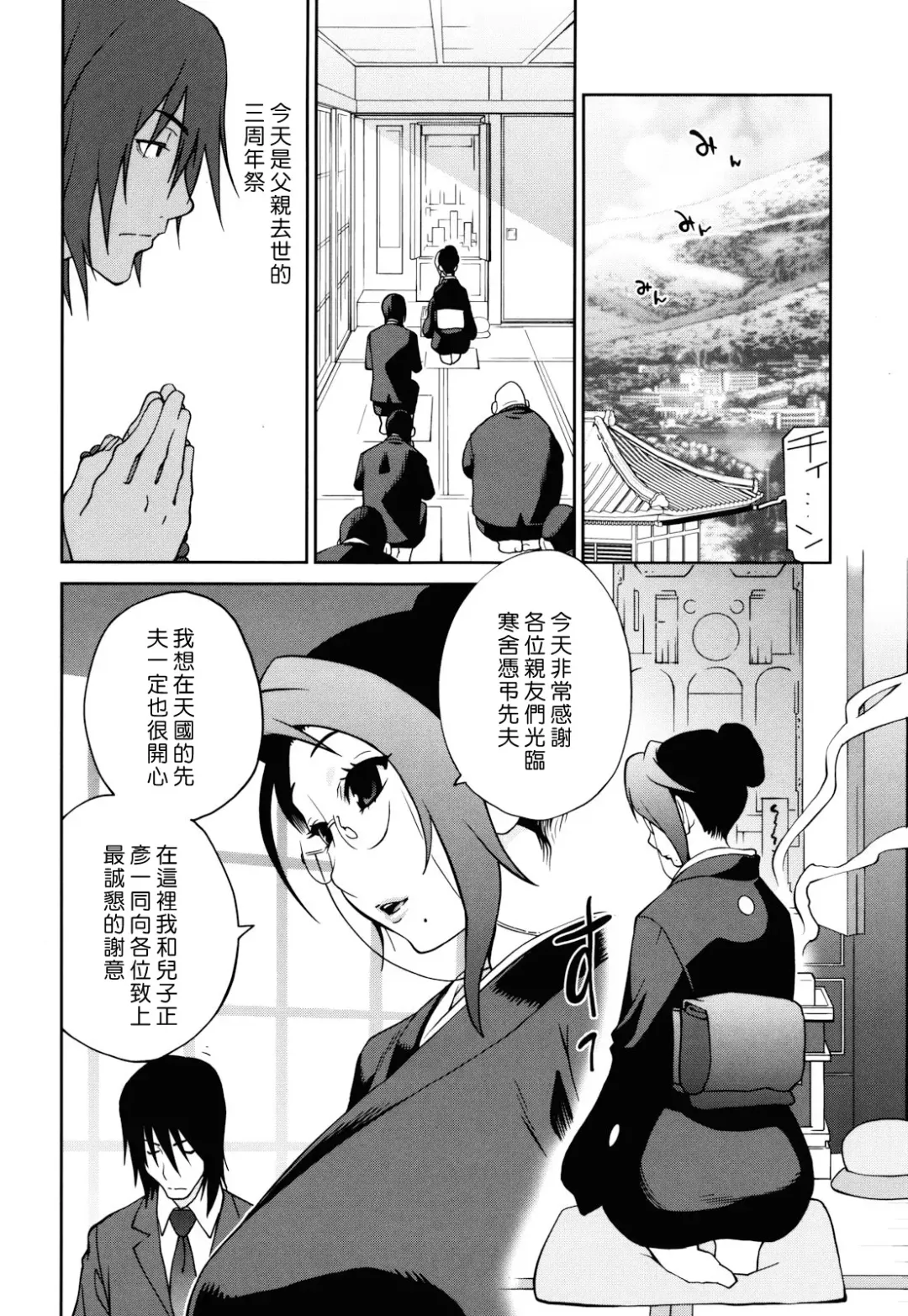 [Kotoyoshi Yumisuke] Naked Party Fhentai - Page 105