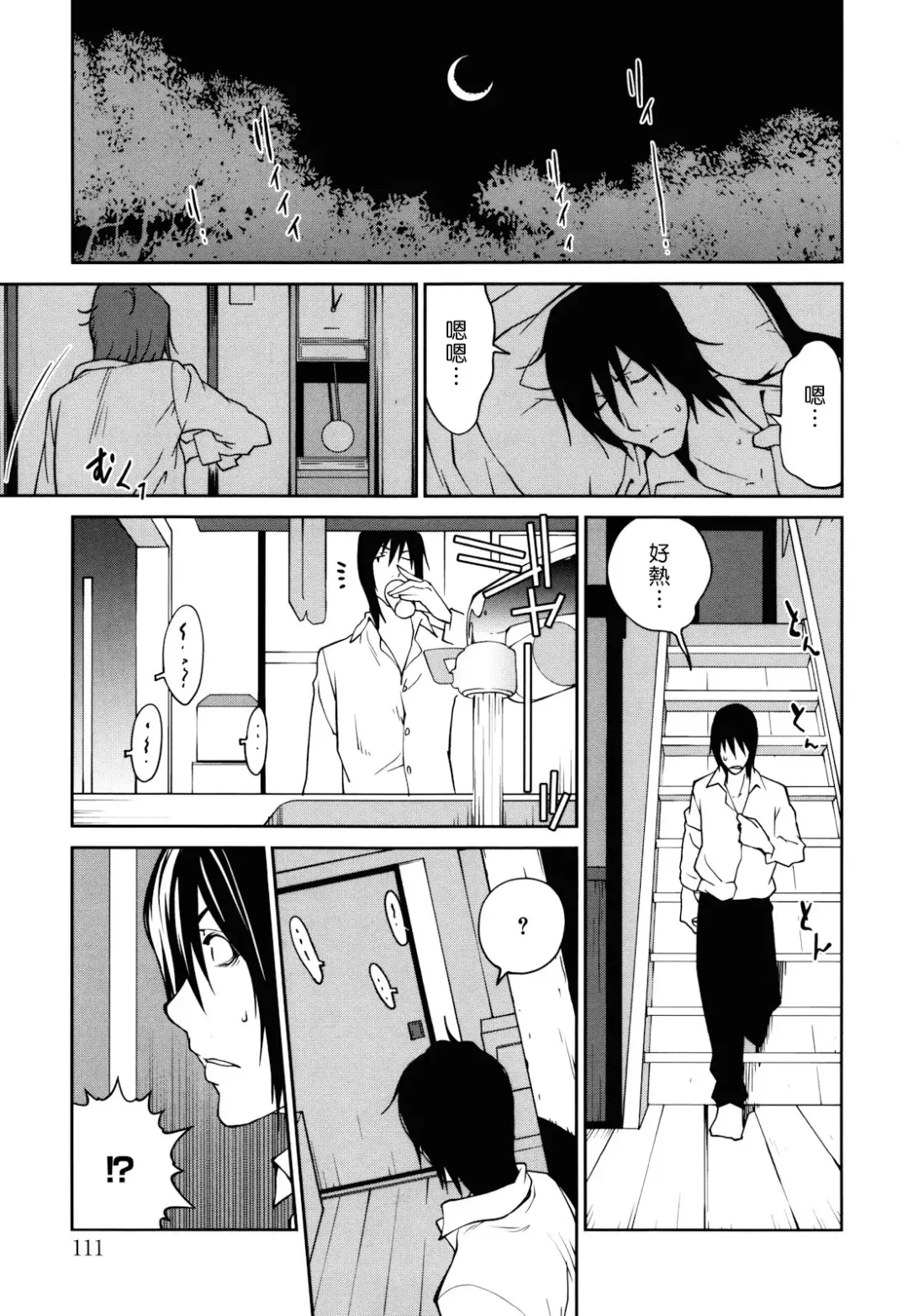 [Kotoyoshi Yumisuke] Naked Party Fhentai - Page 108