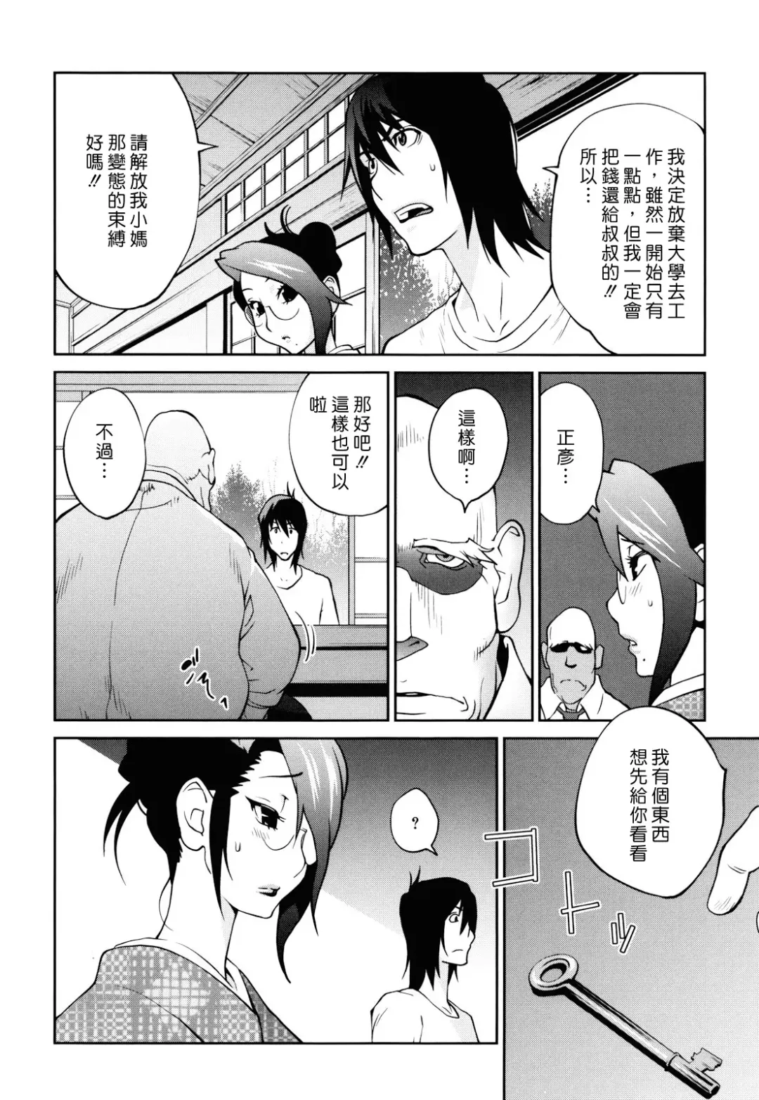 [Kotoyoshi Yumisuke] Naked Party Fhentai - Page 127