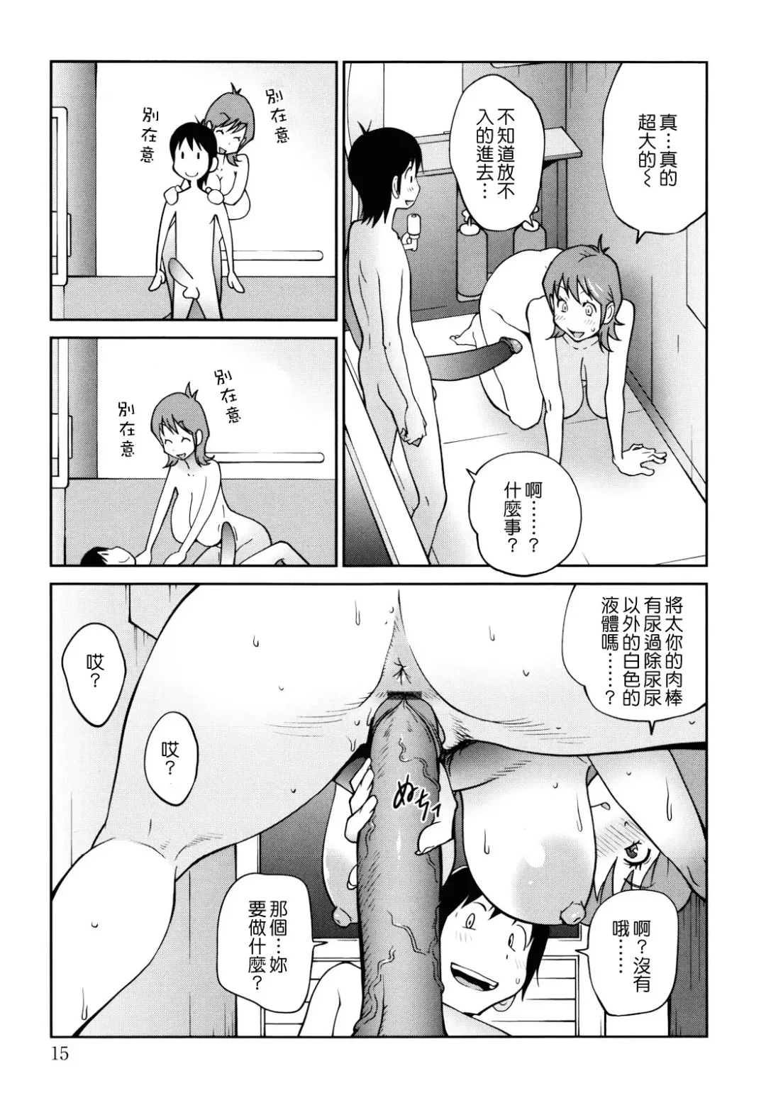 [Kotoyoshi Yumisuke] Naked Party Fhentai - Page 13