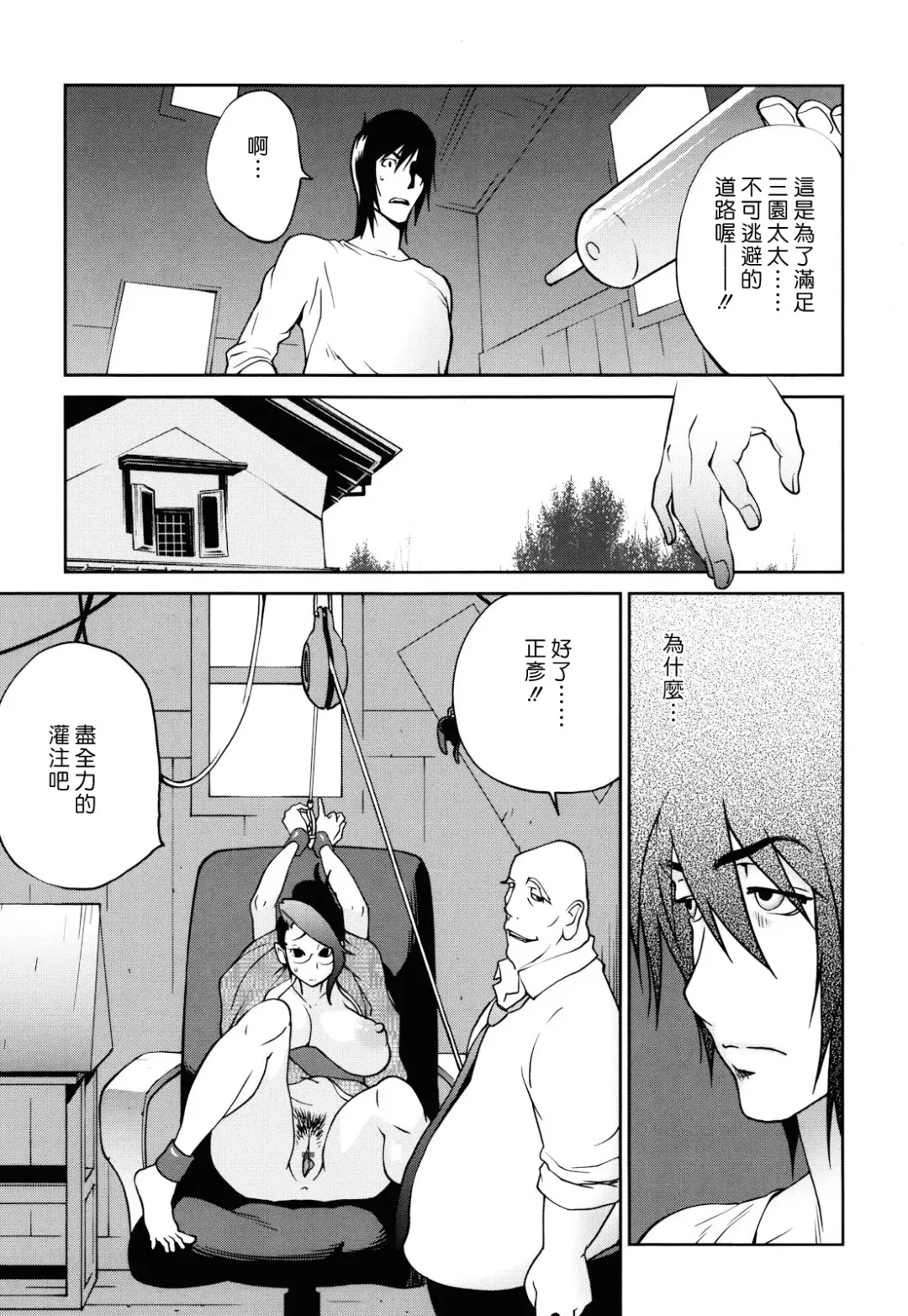 [Kotoyoshi Yumisuke] Naked Party Fhentai - Page 130