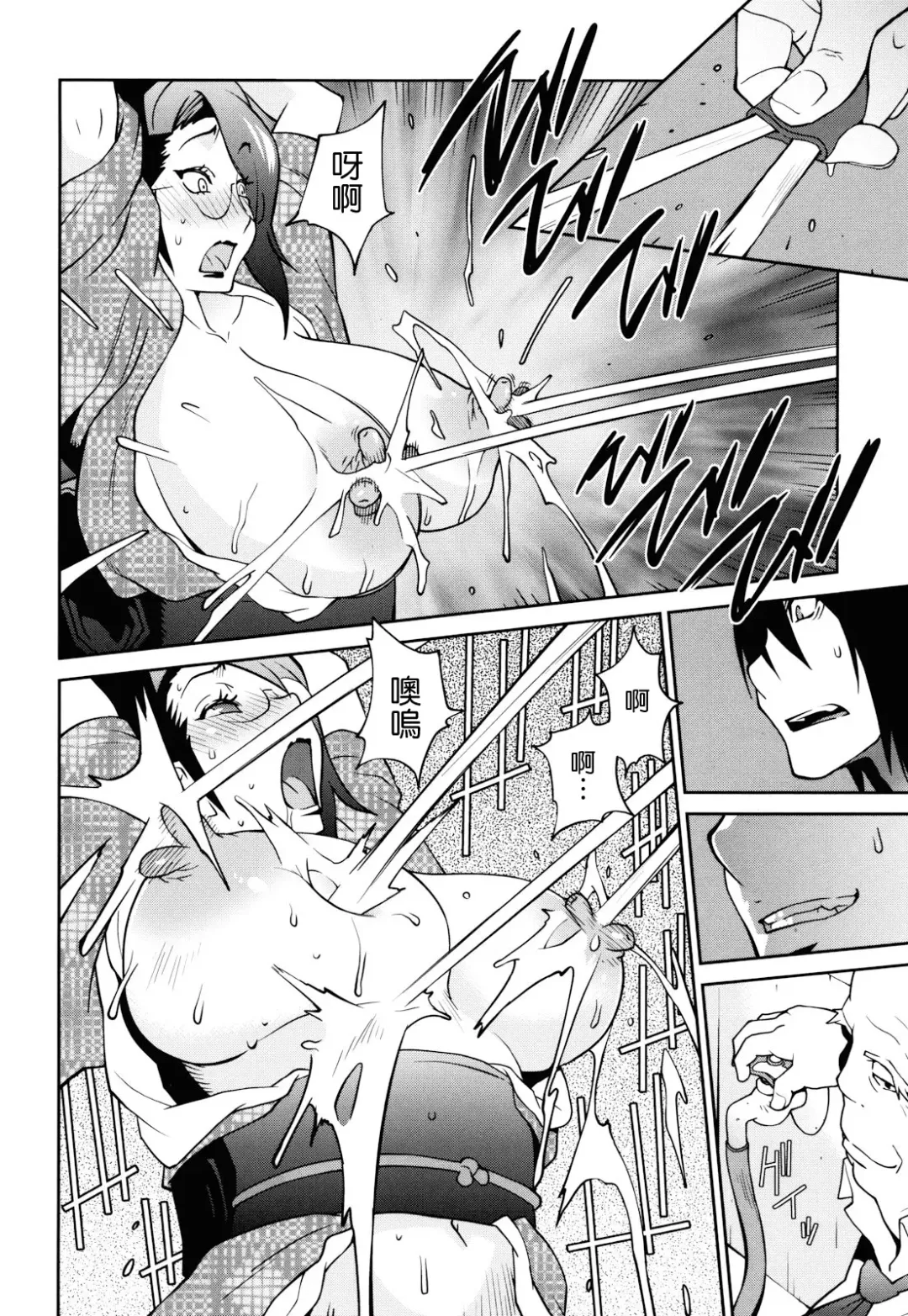 [Kotoyoshi Yumisuke] Naked Party Fhentai - Page 135