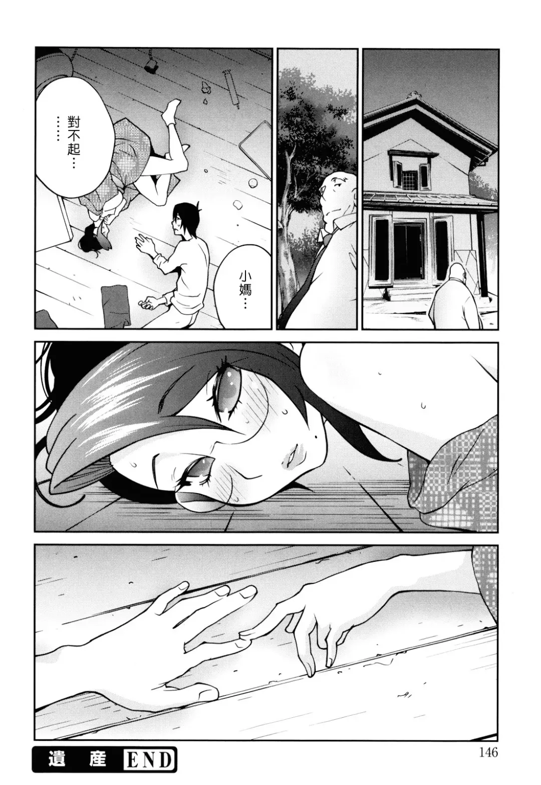 [Kotoyoshi Yumisuke] Naked Party Fhentai - Page 143