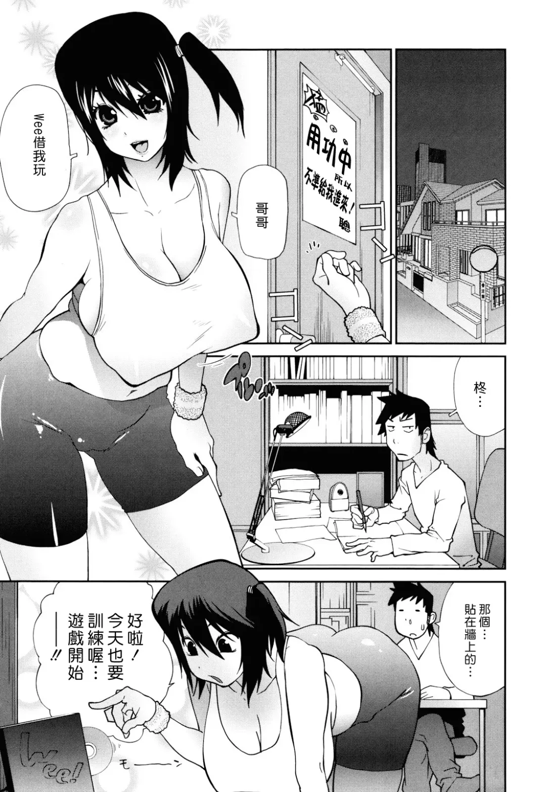 [Kotoyoshi Yumisuke] Naked Party Fhentai - Page 144