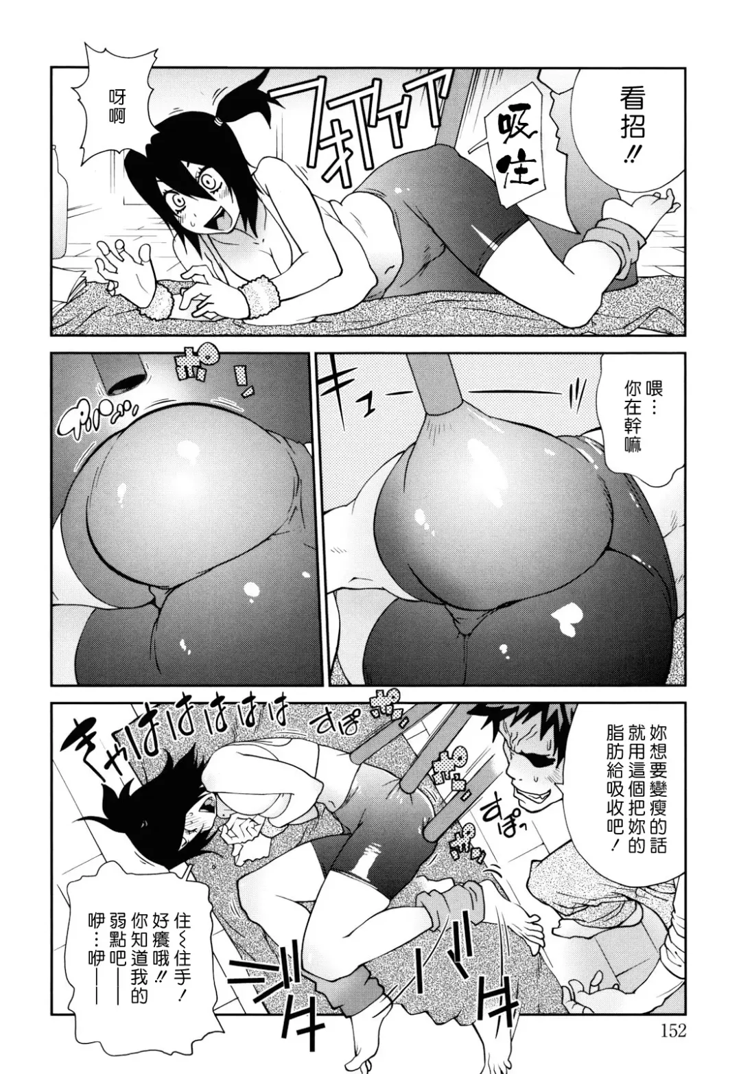 [Kotoyoshi Yumisuke] Naked Party Fhentai - Page 149