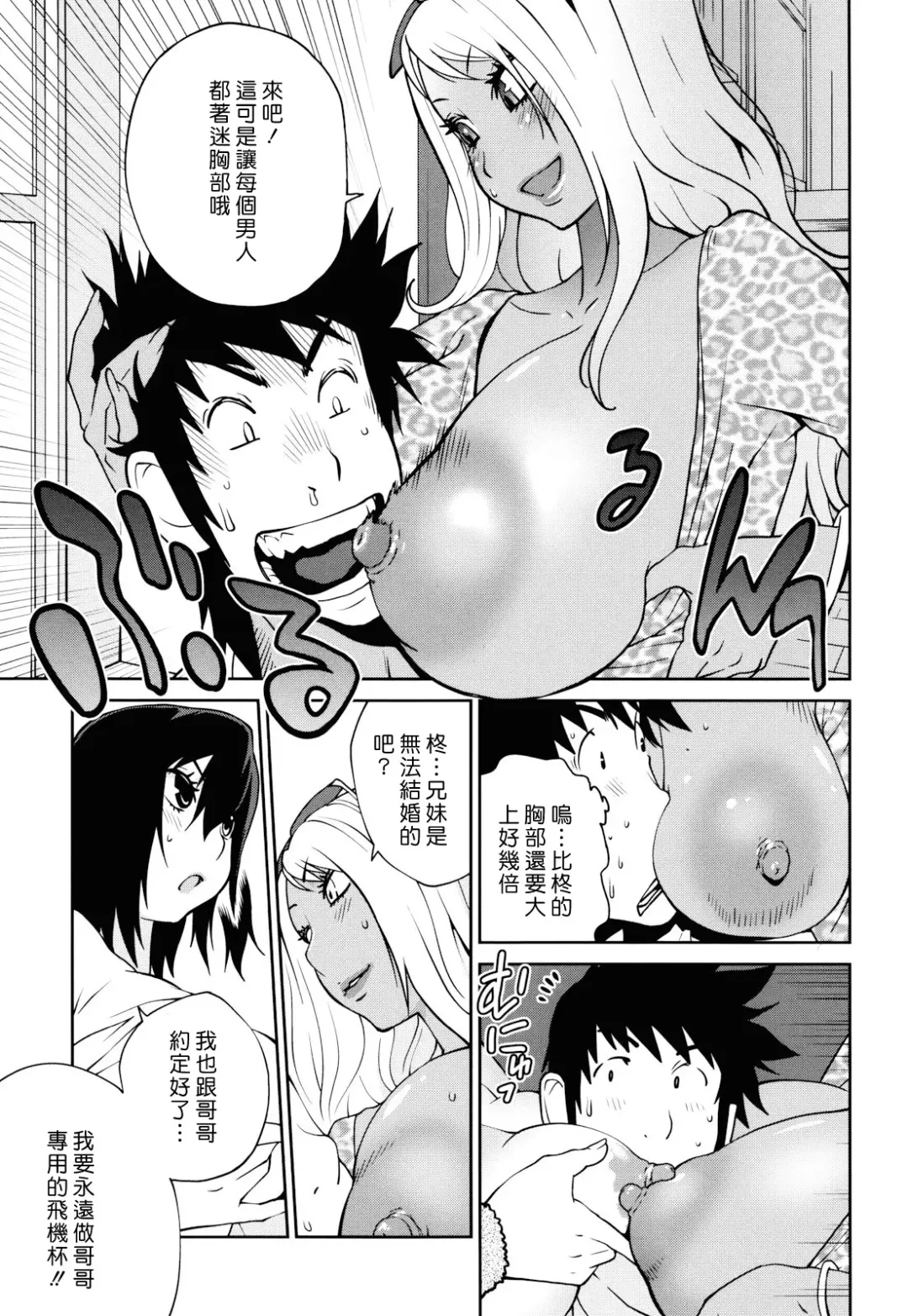 [Kotoyoshi Yumisuke] Naked Party Fhentai - Page 170