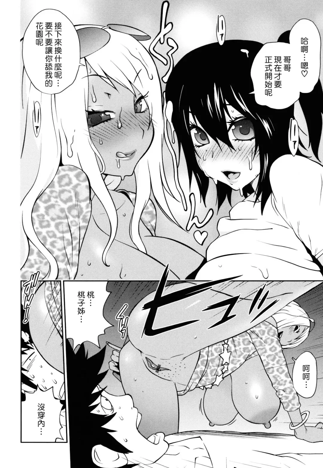 [Kotoyoshi Yumisuke] Naked Party Fhentai - Page 175