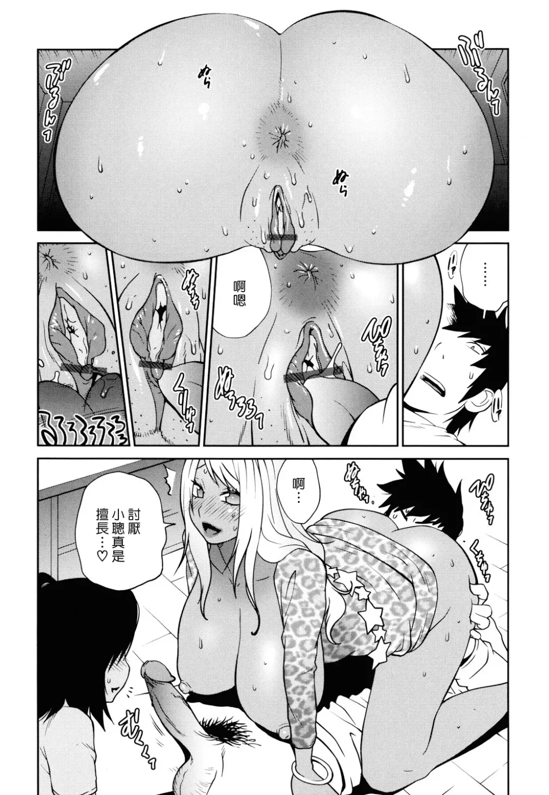 [Kotoyoshi Yumisuke] Naked Party Fhentai - Page 176