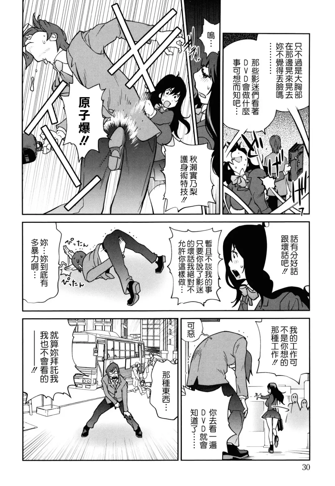 [Kotoyoshi Yumisuke] Naked Party Fhentai - Page 27