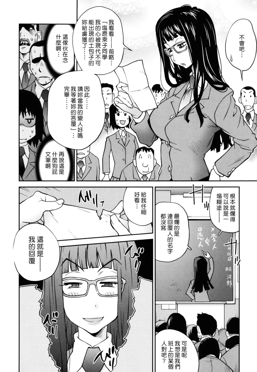 [Kotoyoshi Yumisuke] Naked Party Fhentai - Page 45