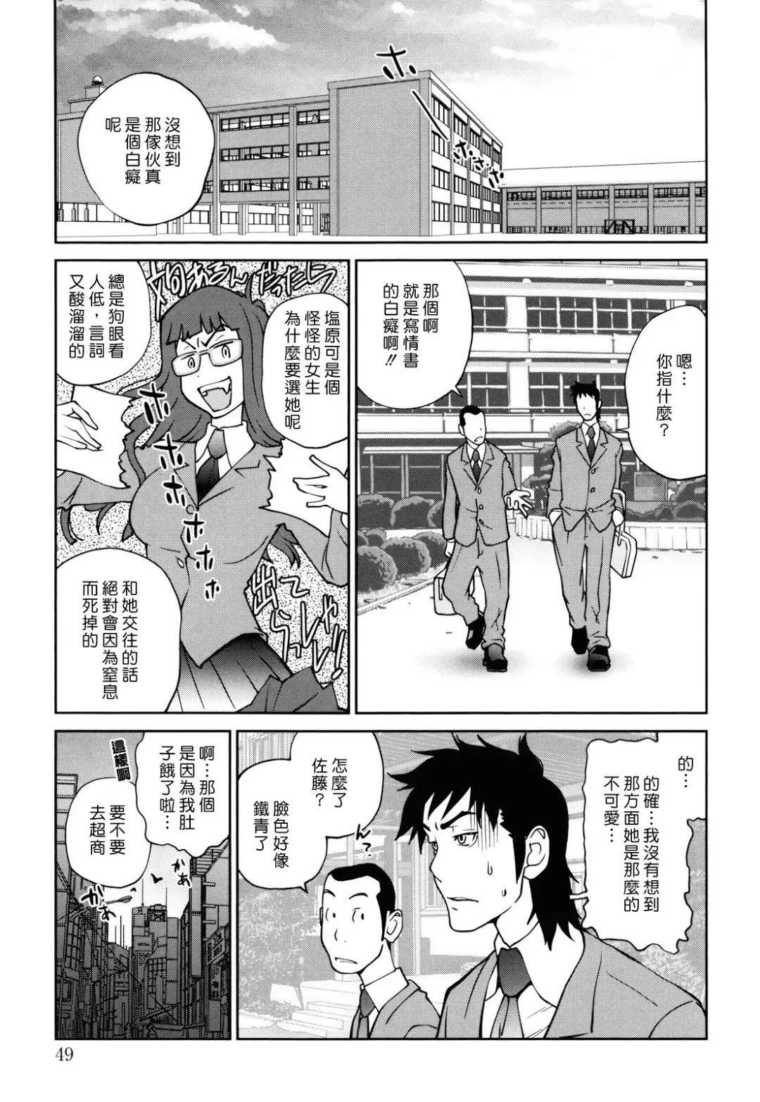 [Kotoyoshi Yumisuke] Naked Party Fhentai - Page 46