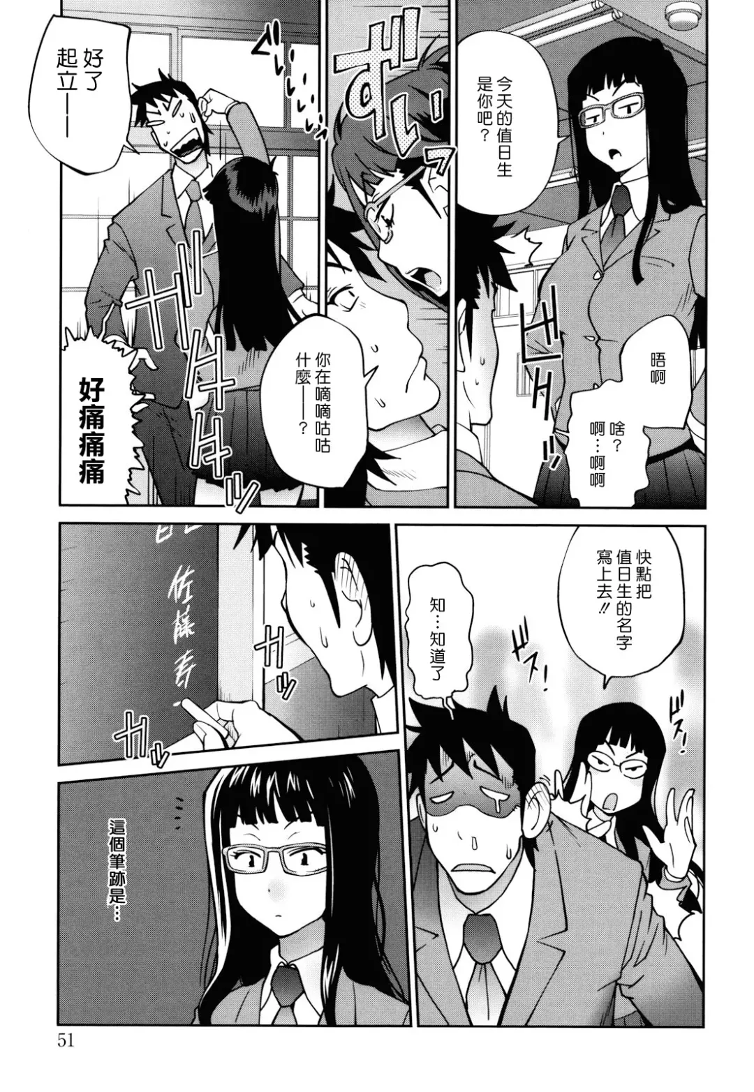 [Kotoyoshi Yumisuke] Naked Party Fhentai - Page 48