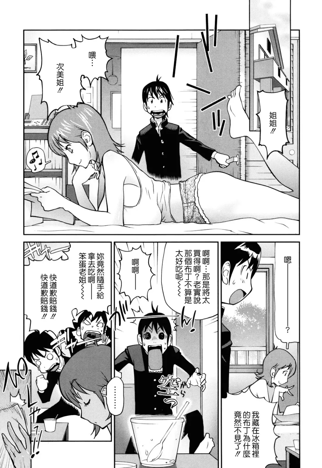 [Kotoyoshi Yumisuke] Naked Party Fhentai - Page 5