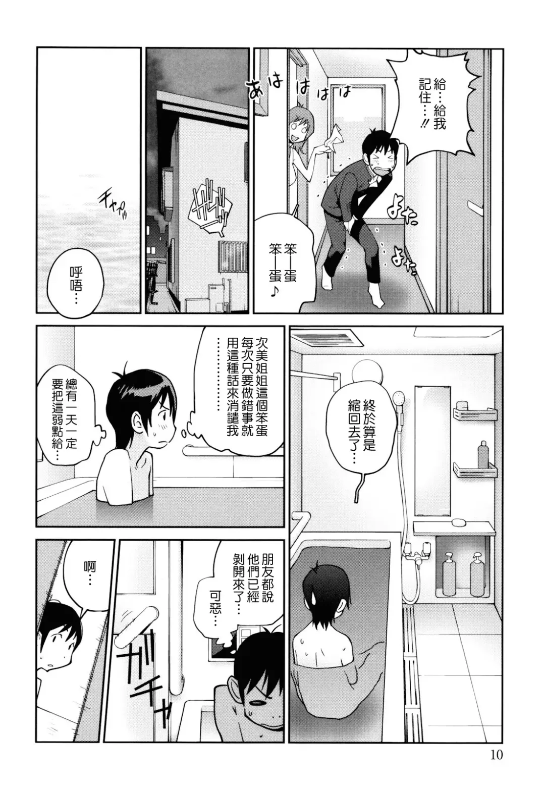 [Kotoyoshi Yumisuke] Naked Party Fhentai - Page 8