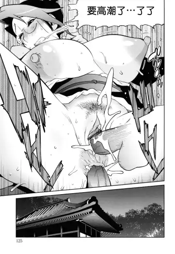 [Kotoyoshi Yumisuke] Naked Party Fhentai.net - Page 122