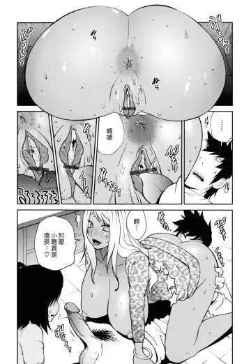 [Kotoyoshi Yumisuke] Naked Party Fhentai.net - Page 176