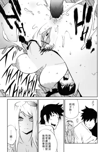 [Kotoyoshi Yumisuke] Naked Party Fhentai.net - Page 182