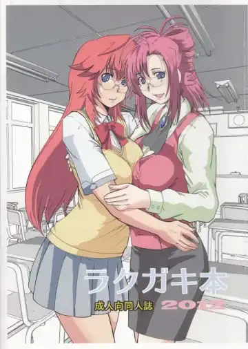 [Fukada Takushi] Rakugaki Hon 2012 - Fhentai